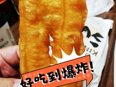 非矾油条-永和大王(小厨·东四十条店)