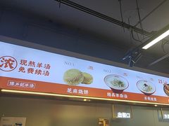 -豫石记羊汤(北苑店)