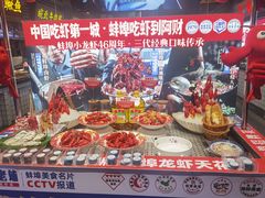 -阿财老铺·老蚌埠龙虾城(华夏总店)