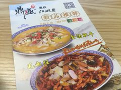 -鼎盛蜀坊·重庆江湖菜(市桥地铁站店)