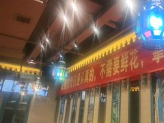 -驿楼兰·新疆菜(火车站店)
