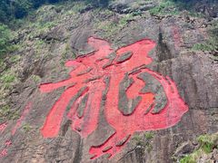 -白云源风景区