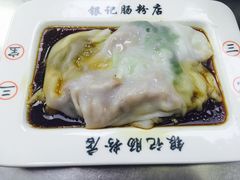 -银记肠粉(文昌北路店)