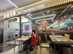 -敏华冰厅(平安金融中心店)