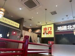 -侃爷南门铜锅涮肉
