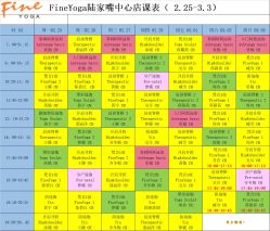 -FineYoga梵音瑜伽·普拉提