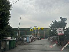 -石岐乳鸽村(南海第三分店)