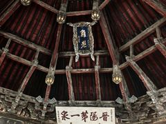 -晋祠公园