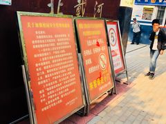 -北戴河区实验小学
