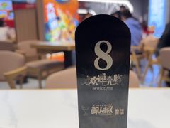 -醉人椒麻辣香锅(王府井喜悦店)