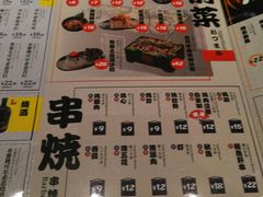 菜单-名代宇奈备长炭烧鳗鱼居酒屋