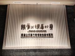 -银雀山汉墓竹简博物馆