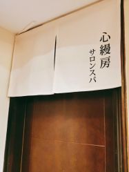 -缦spa