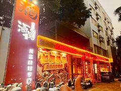 -酒里·宜州果酱烧烤(葛村店)