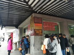 门面-陆稿荐观前街店