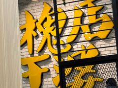 -槐店王婆大虾(开发区店)