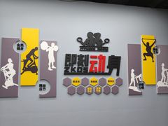 -即刻自助健身·私教馆(对外经贸店)
