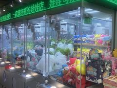 -幻物社(万象天地店)