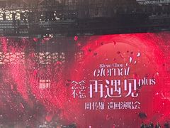 -山西体育中心红灯笼体育场