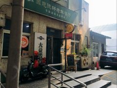 -大益烤鸡