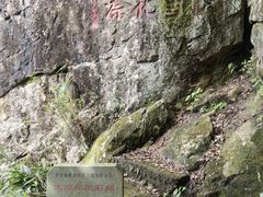 -云中大漈