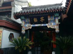 -北京湖广会馆