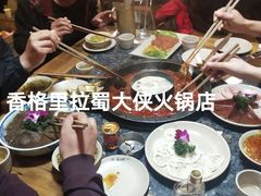 -蜀大侠火锅(香格里拉店)