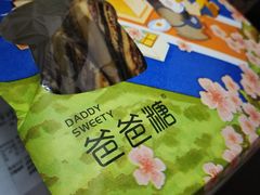 -爸爸糖手工吐司(上海五角场万达店)