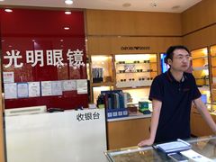 -光明眼镜·蔡司授权(徐泾店)