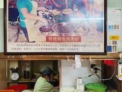 -罗家杏传统特色海南粉(人民西路总店)