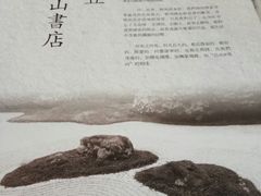 -自由之丘