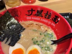 -寸屋拉面(凯德晶萃店)