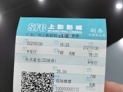 -SFC上影影城(广州店)