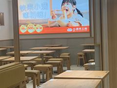 -小满手工粉(北京富力广场店)