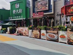 -俄士厨房(五棵松华熙LIVE店)