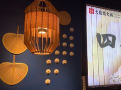 -大龙燚火锅(天安云谷店)