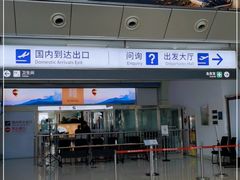 -德宏芒市国际机场