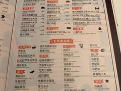 菜单-斗牛士牛排(南京东路店)