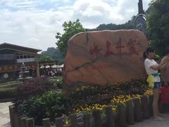 -丹霞山风景名胜区