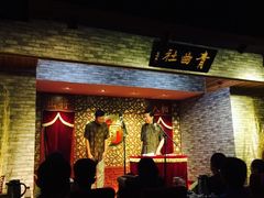 -青曲社相声(易俗街区店)