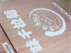 -味千拉面(航洋国际购物中心)