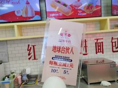 -红星前进面包牛奶公司(五道口购物中心店)