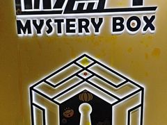 -谜盒子奇幻密室(南屏店)