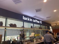 -瑞幸咖啡(第一城店)