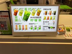 -Yes Lemon就是柠·手打柠檬茶(苏州中心一店)
