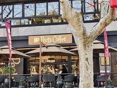 -Peet's 皮爷咖啡(东湖路手作店)