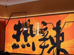 -热辣宗师·串串火锅(万达金街店)
