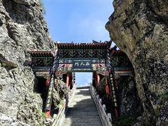 -老君山风景名胜区