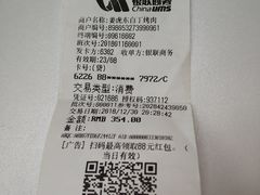 -姜虎东白丁烤肉(深圳湾后海汇店)