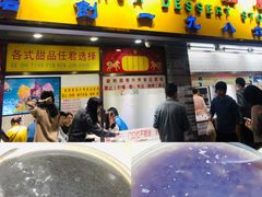 -百花传统甜品店(原址店)